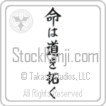Life Will Find A Way (inochi wa michi wo hiraku) (VB4A)
