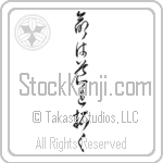 Life Will Find A Way (inochi wa michi wo hiraku) (VC5A)