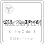 Life in Every Breath (hakuiki hitotsu ni mo seimei ga yadori) (HS5A)