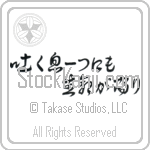 Life in Every Breath (hakuiki hitotsu ni mo seimei ga yadori) (HC3A)