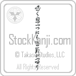 Life in Every Breath (hakuiki hitotsu ni mo seimei ga yadori) (VC7A)