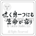 Life in Every Breath (hakuiki hitotsu ni mo seimei ga yadori) (HD4A)