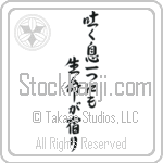Life in Every Breath (hakuiki hitotsu ni mo seimei ga yadori) (VS6A)