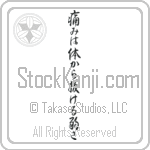 Pain is Weakness Leaving the Body (itami wa karada kara nukeru yowasa) (VD7A)
