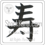 Congratulations (kotobuki) (VB1A)