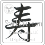 Congratulations (kotobuki) (VD1A)
