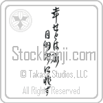 Happiness is a Journey, Not a Destination (shiawase to wa tabi mokutekichi ni arazu) (VC5A)