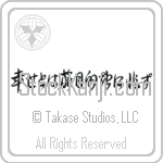 Happiness is a Journey, Not a Destination (shiawase to wa tabi mokutekichi ni arazu) (HC5A)