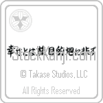 Happiness is a Journey, Not a Destination (shiawase to wa tabi mokutekichi ni arazu) (HS6A)