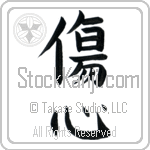 Broken Heart (shoushin) (VB2A)