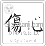 Broken Heart (shoushin) (HB2A)