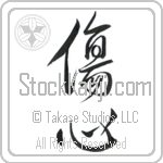 Broken Heart (shoushin) (VD2A)