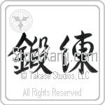 Training (tanren) (HS2A)