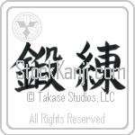 Training (tanren) (HB2A)