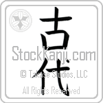Ancient (kodai) (VB3A)
