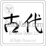 Ancient (kodai) (HS2A)