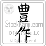 Fruitful (housaku) (VB3A)
