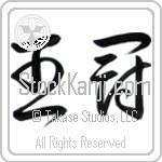 Crown (oukan) (HC1A)