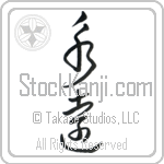 Eternity (eien) (VC2A)