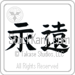 Eternity (eien) (HB2A)