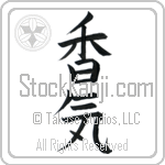Fragrance (kouki) (VB2A)