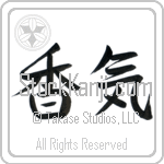 Fragrance (kouki) (HS2A)