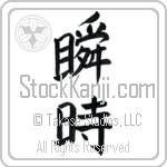 An Instant (shunji) (VB2A)