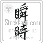An Instant (shunji) (VCSA)