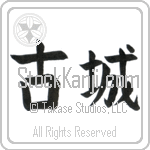 Old Castle (kojou) (HB2A)