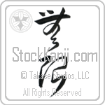 Infinite (mugen) (VD3A)