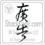 Advertisement (koukoku) (VD3A)