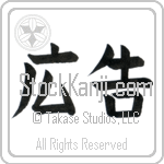 Advertisement (koukoku) (HB2A)