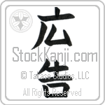 Advertisement (koukoku) (VB2A)