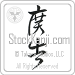 Advertisement (koukoku) (VC3A)