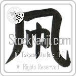 Kite (tako) (VB1B)