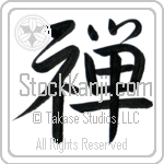 Zen Buddhism (zen) (VS2B)