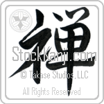 Zen Buddhism (zen) (VS2A)