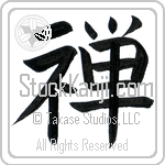 Zen Buddhism (zen) (VB1A)