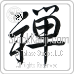Zen Buddhism (zen) (VS2C)