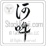 Om (aun) (VD3A)