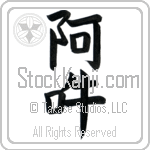 Om (aun) (VB2A)