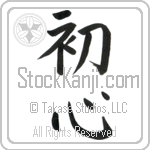 Beginner's Mind (shoshin) (VB2B)
