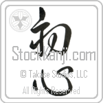 Beginner's Mind (shoshin) (VD2A)