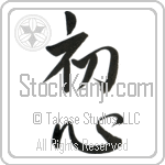 Beginner's Mind (shoshin) (VD2B)