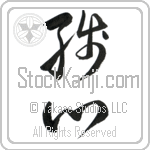 Remaining Mind, Awareness (zanshin) (VC2A)