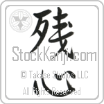 Remaining Mind, Awareness (zanshin) (VS2A)