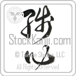 Remaining Mind, Awareness (zanshin) (VD3A)