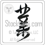 Karma (gou) (VD3A)