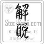 Total Enlightenment (gedatsu) (VD3A)