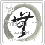 Nothingness with Zen Circle (mu) (VC2A)